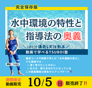 動画で学ぶTSUBOI 塾