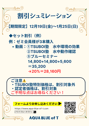 SPECIAL動画販売２０２５　その③