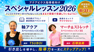 即・現場で活きるリアルレッスン動画2026