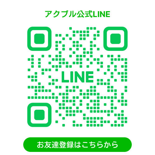 アクアLINE QRコード